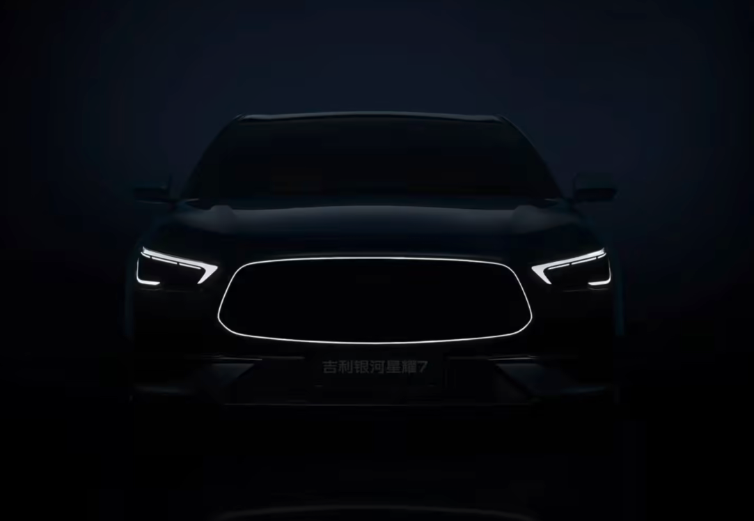 吉利银河官宣星耀7 全球首款四驱中级电混轿车正式亮相